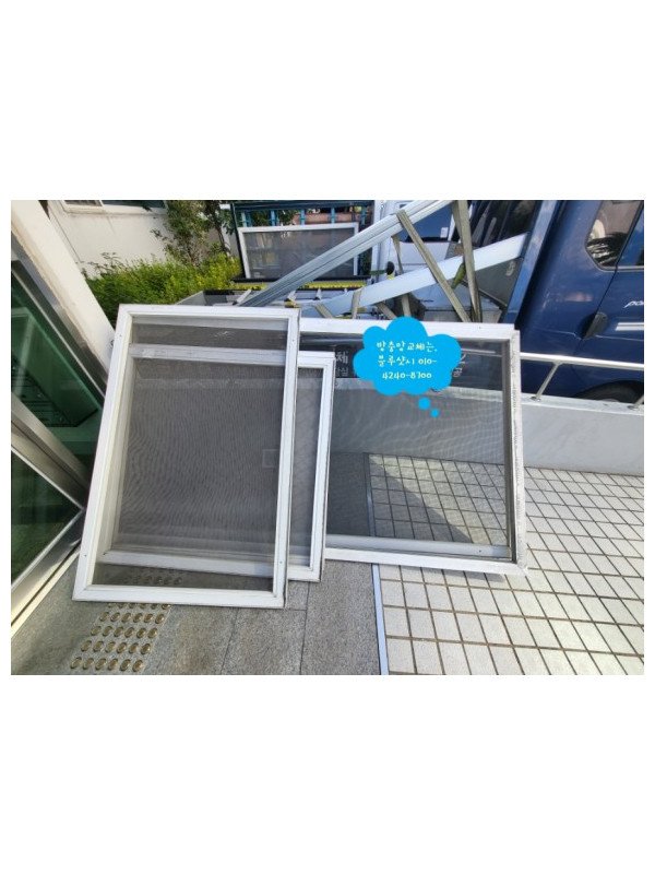 김해 방충망 미세촘촘방충망 현관방충망 자동방충망 교체
