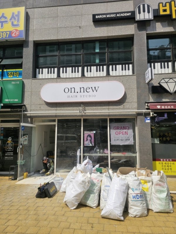 [대구간판]온뉴헤어간판제작및 설치작업