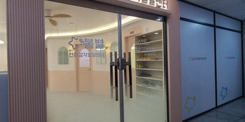 BOMBYEOL_DEVELOPMENT_CENTER_–_쏘미엠디자인