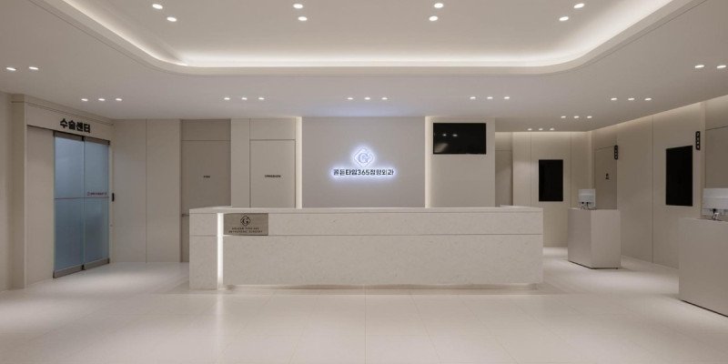 파주 골든타임 365 정형외과 의원