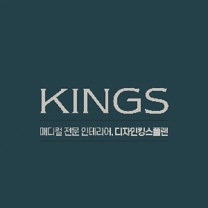 디자인킹스플랜
